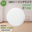 【白色4000K】LEDシーリングライト LED照明 天井照明 天井ライト LED LEDライト 省エネライト おしゃれ 薄型 ledシーリングライト 4畳 1...