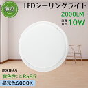 【昼光色6000K】LEDシーリングライト 薄型 LED照明 天井照明 天井ライト LED LEDライト 省エネライト おしゃれ 薄型 ledシーリングライト ...