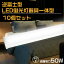 10ĥåȡLED  ٻη  ١ 50w ָ ָ ŷľ μָ 뤵10000lm 뤤 40w 2 180ȯ 8cm led饤 ¨ Ѱȯ   󥹥 ʥ ̵ռ ĥʤ 1ǯݾ