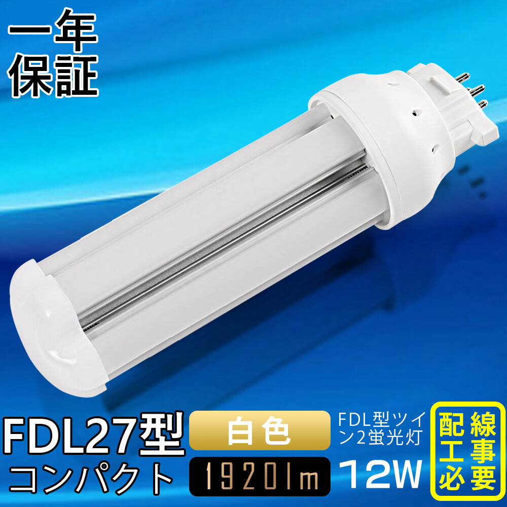 4000KFDL27EX FDL27EX LED FDL27 LED FDL27EXL FDL27EXW FDL27EXN ѥȷָ GX10q-4 FDL27 12W 1920lm 2ĥָ 桼饤2 LEDŵ LEDָ  ե  ̽ ϭ Ź ѡ 饤 ɬ ǯݾ