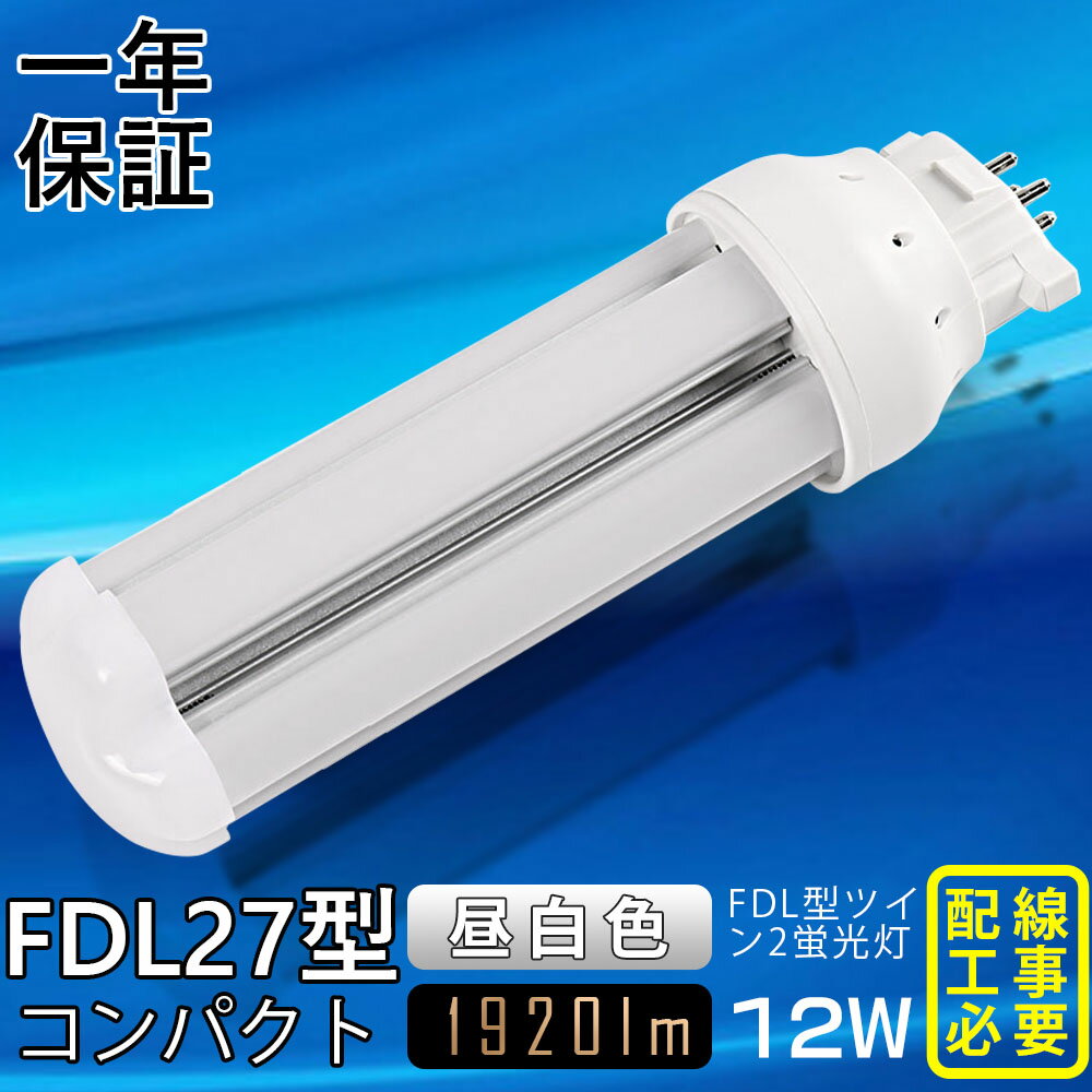 5000KFDL27EX FDL27EX LED FDL27 LED FDL27EXL FDL27EXW FDL27EXN ѥȷָ GX10q-4 FDL27 12W 1920lm 2ĥָ 桼饤2 LEDŵ LEDָ  ե  ̽ ϭ Ź ѡ 饤 ɬ ǯݾ