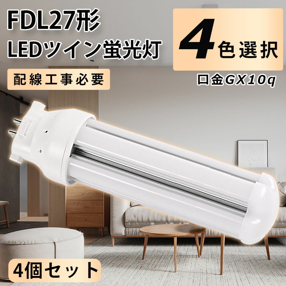 4ĥåȡFDL27LED FDL27EXL FDL27EXW FDL27EXN FDL27EXD FDL27EX LED LEDѥȷָ ĥ2ָ led˸ ѥ饤 3Ĺ LEDָ 12W 1920lm ⵱ 360빭Ѿȼ GX10Q ɬ ֻ ǯݾ 4