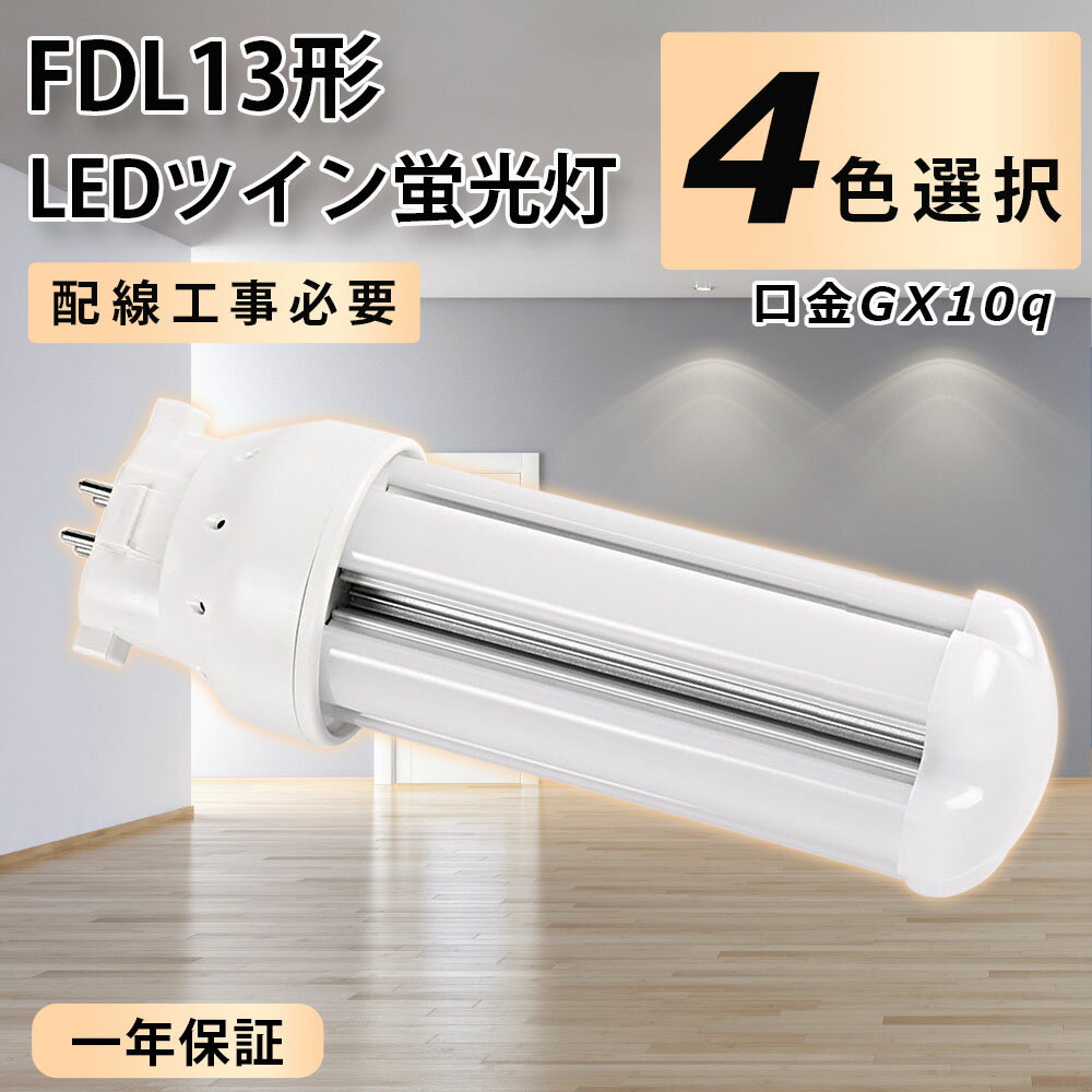 LEDѥȷָ FDL13LED FDL13EXL FDL13EXW FDL13EXN FDL13EXD GX10Q ѥ饤...