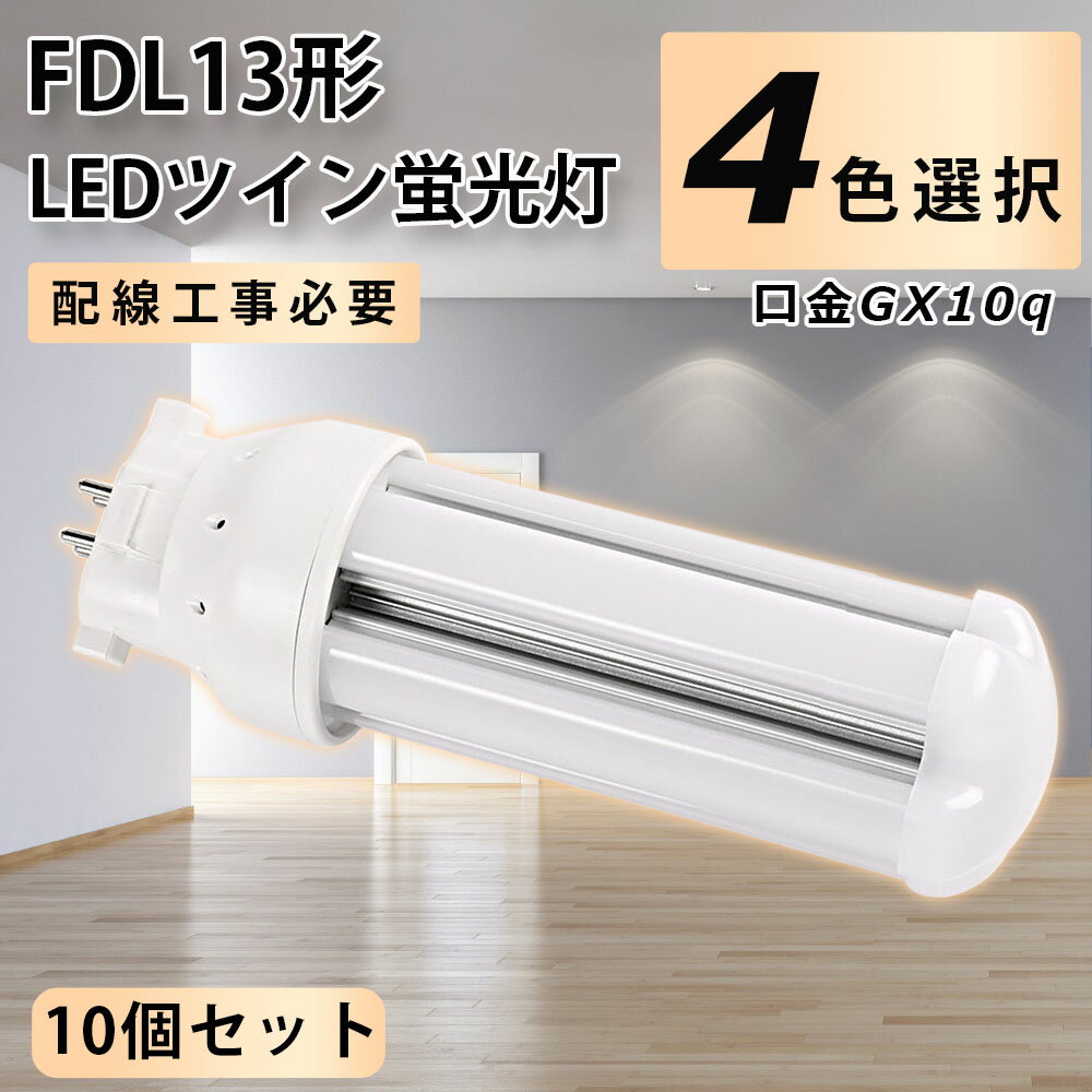 10ĥåȡLEDѥȷָ FDL13LED FDL13EXL FDL13EXW FDL13EXN FDL13EXD GX10...