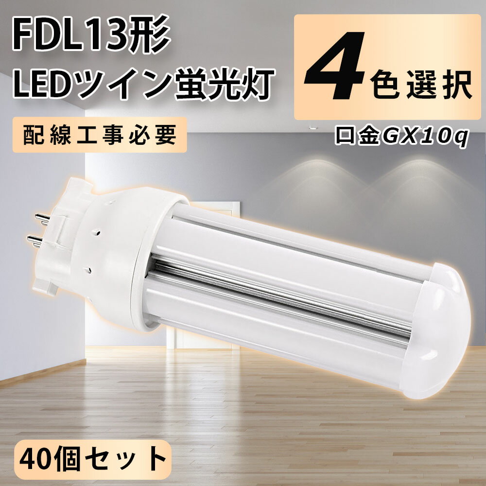 40ĥåȡLEDѥȷָ FDL13LED FDL13EXL FDL13EXW FDL13EXN FDL13EXD GX10...