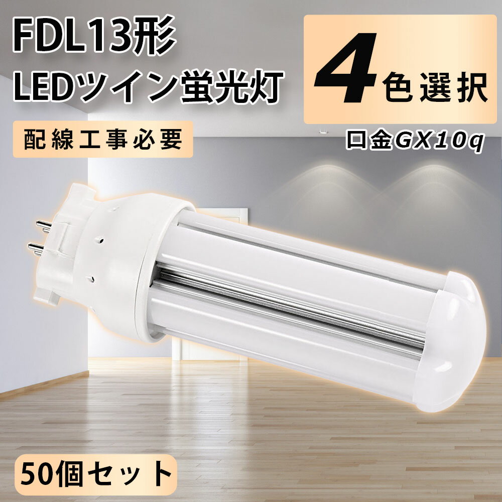 50ĥåȡLEDѥȷָ FDL13LED FDL13EXL FDL13EXW FDL13EXN FDL13EXD GX10...