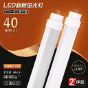 【送料無料】電球色 LED蛍光灯 40W 120cm グロー式工事不要 LED蛍光灯 40W形 直管 LED 蛍光灯 40W 直管 蛍光灯 40形 LED蛍光灯...