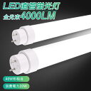 グロー式工事不要 LED蛍光灯 40W形 直管 1198mm 120cm 40型 直管型LEDランプ G13 FL40 FLR40 FHF32 LED蛍光灯 4...