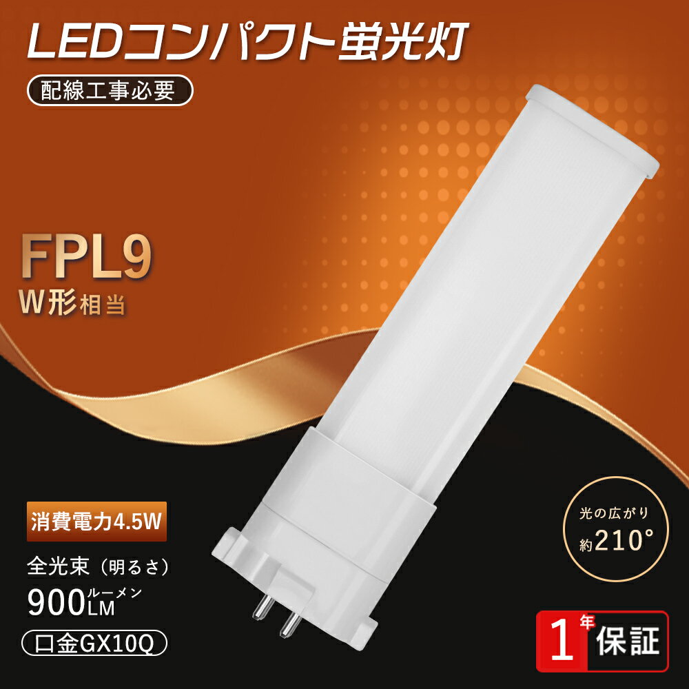 楽天市場】fpl9ex l(蛍光灯|ライト・照明器具):インテリア 楽天市場】fpl9ex l(蛍光灯|ライト・照明器具):インテリア