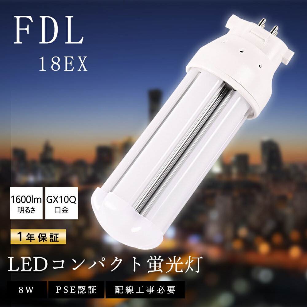 楽天市場】FDL18EX-Lの通販 楽天市場】FDL18EX-Lの通販