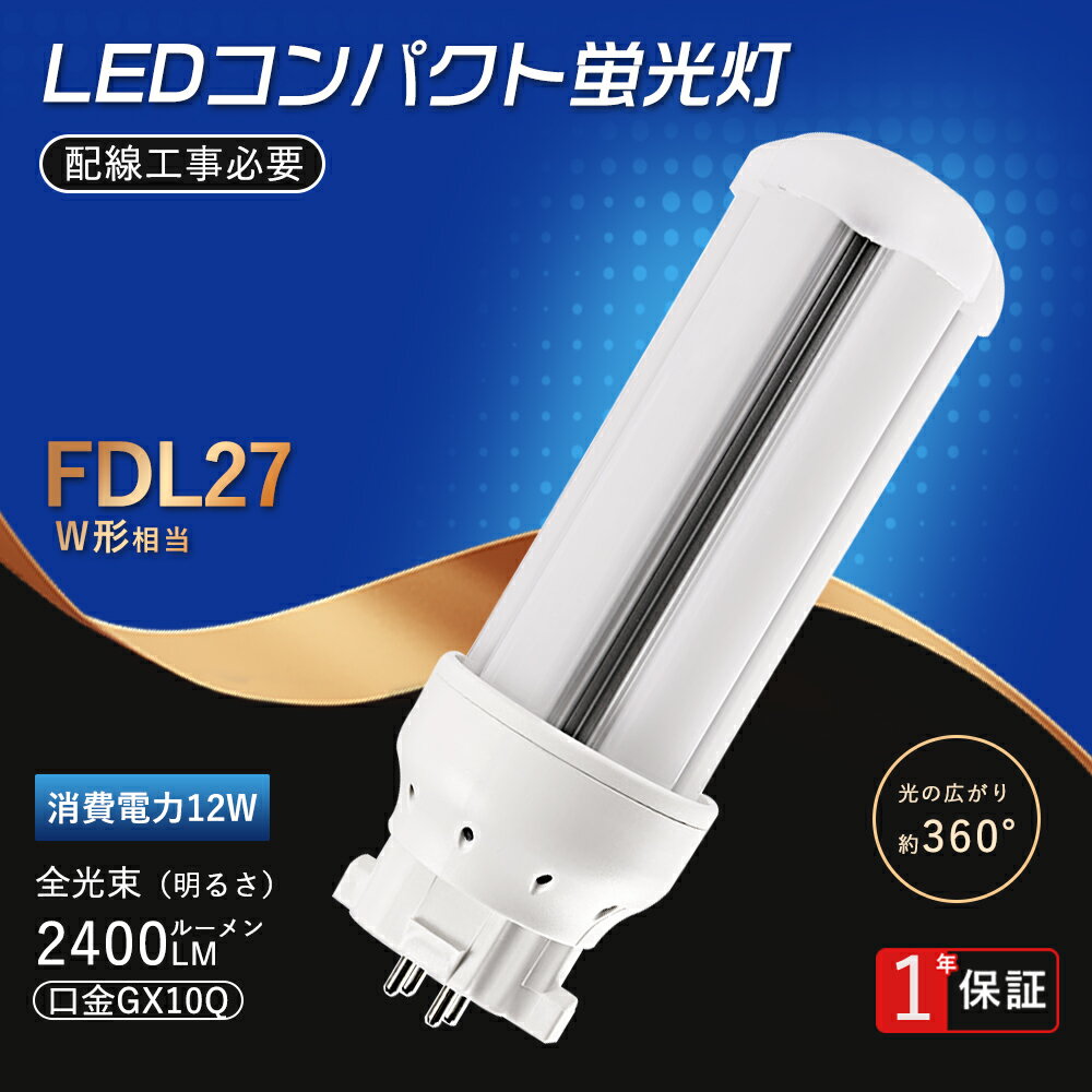 楽天市場】ツイン蛍光灯 27wの通販
