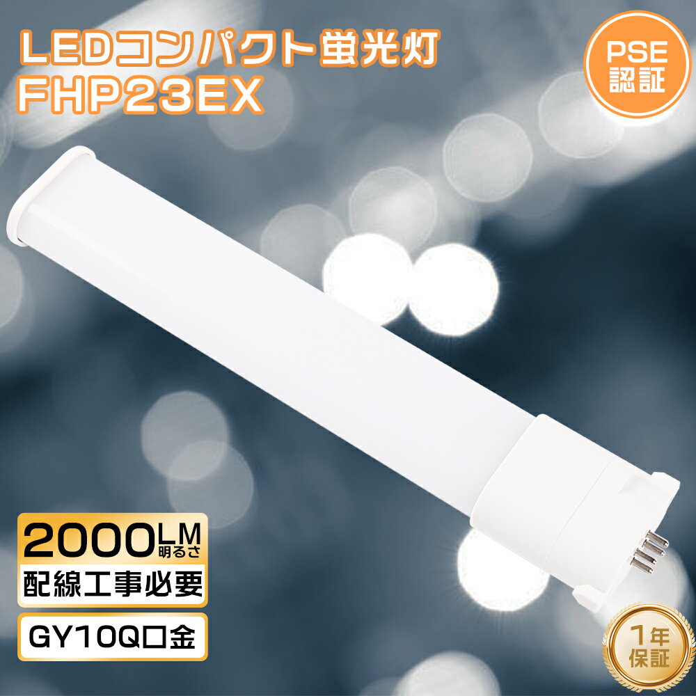 FHP23EX LEDѥȷָ 23W 10W 2000LM GY10Q FHP23EL FHP23EW FHP23EN...
