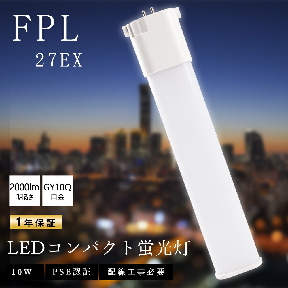 楽天市場】panasonic fpl27ex-dの通販 楽天市場】panasonic fpl27ex-dの通販