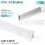 led 蛍光 灯 寿命 交換の画像