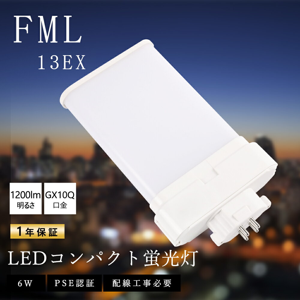 楽天市場】ツイン2パラレル fml13ex-l 電球の通販 楽天市場】ツイン2パラレル fml13ex-l 電球の通販