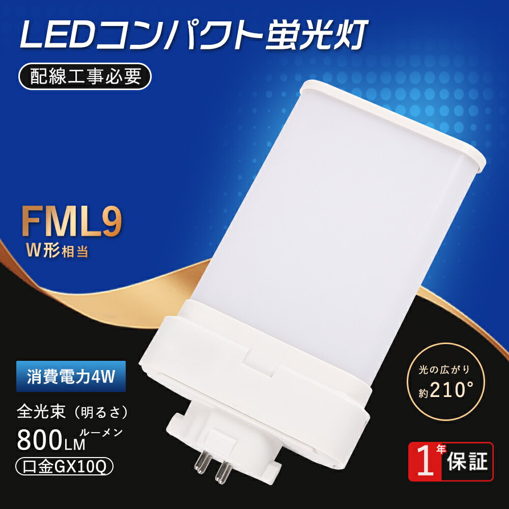 楽天市場】fml9ex-l パナソニックの通販 楽天市場】fml9ex-l パナソニックの通販