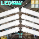 【8本セット】LED蛍光灯 人感センサー付き 20w形 58cm 直管 人感センサー ライト おしゃれ 玄関 天井 屋内 昼白色 電球色 白色 昼光色 2000LM ベースライト LED蛍光灯 直管蛍光灯 20W形 人感センサー付き 580mm 口金 G13 全光束 高輝度 省エネ 消費電力 10W 防虫 防犯照明