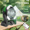 【最大連続45時間稼働】アウトドア 扇風機 風向調節 20000mAh キャンプ 扇風機 タイマー 無段階風量調節 大容量 充電式 テーブル 卓上 調光調色 ス...