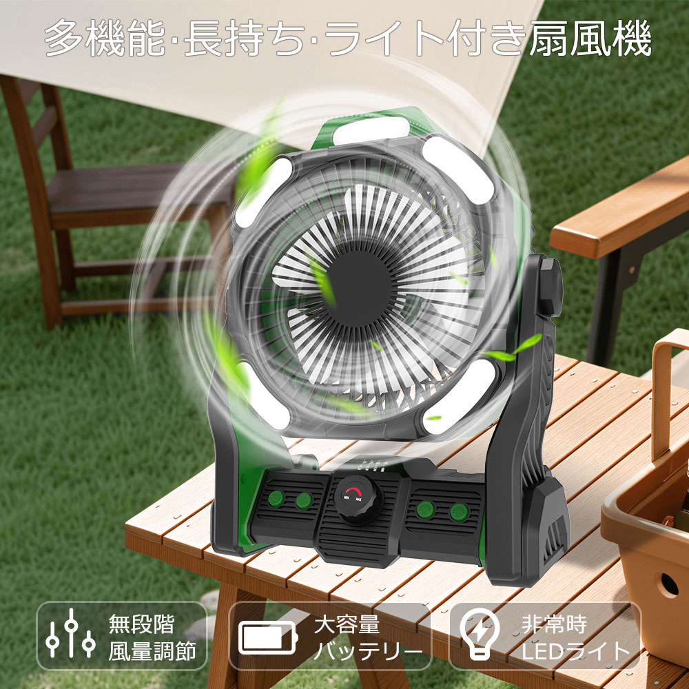充電式扇風機 キャンプ アウトドア扇風機 多機能ファン 20000mAh サーキュレーター 強力 USB充電式 モバイルバッテリー DCモーター 大容量電池 タ...