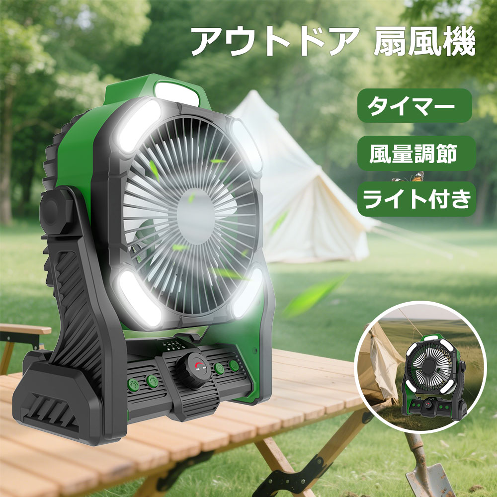 充電式 扇風機 長時間使用 20000mAh 大容量バッテリー 卓上 スタンド式 吊り下げ 調光調色 サーキュレーター コードレス アウトドア扇風機 静音 強力...