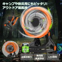 【20000mAhバッテリー内蔵】 携帯扇風機 4way クリップ キャンプ扇風機 充電式 扇風機 折りたたみ アウトドア扇風機 大容量バッテリー 卓上 吊り下...