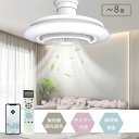 シーリングファンライト led ファン付き照明 シーリングファン 扇風機 天井ライト 照明器具 LEDシーリングファン省エネ 調光調色 DCモーター タイマー機...
