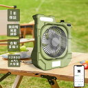 キャンプ 扇風機 アウトドア 扇風機 強力 充電式 LEDライト DCモーター 軽量 低騒音 強風 リモコン付き 車中泊 防災 1年保証 充電式 自動首振り 強...
