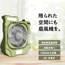 アウトドア 扇風機 充電式 卓上扇風機 収納 DCモーター タイマー機能 USB充電 ライト 無階段風量調節 充電式 小型 置き型 タイマー 省エネ LEDライ...
