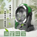 アウトドア 扇風機 キャンプ 扇風機 大容量 充電式 テーブル 卓上 LEDライト付 コードレス 充電式ファン 強力ファン 持ち運び 停電 テント バーベキュー...