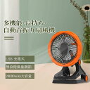 キャンプ用扇風機 アウトドア扇風機 USB充電 防水 防塵 シンプル 20000mAhバッテリー キャンプ 登山 外出 工事現場 倉庫 ポータブルファン コード...
