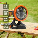 キャンプ 扇風機 アウトドア 扇風機 LEDライト DCモーター シンプル 左右自動首振り USB充電 防水 空気循環 換気 送風 登山 外出 工事現場 200...