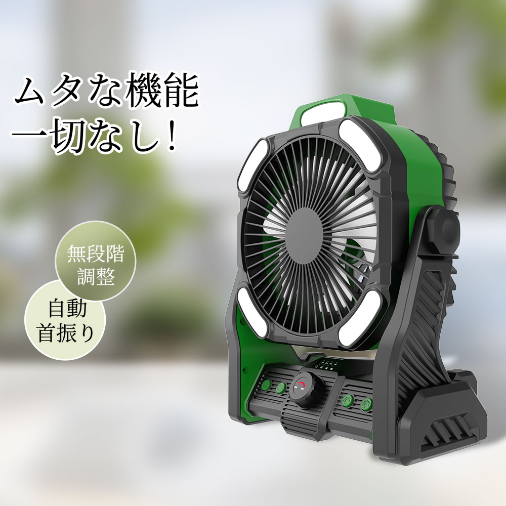 キャンプ扇風機 アウトドア扇風機 吊り下げ 風量調節 大容量 usb 強力 吹き抜け 卓上扇風機 停電 強力 キャンプ ギフト リビング/室内/車中泊/防災/熱...