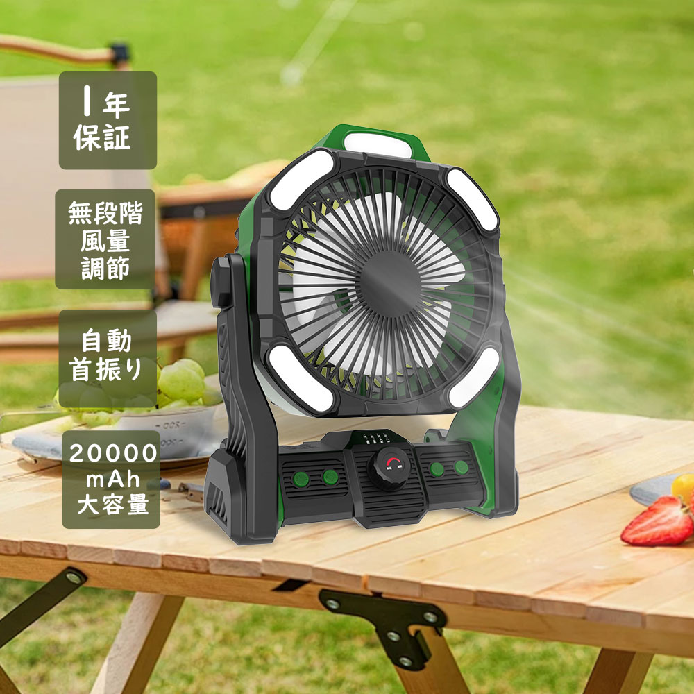キャンプ扇風機 アウトドア扇風機 dcモーター 充電式 LEDライト3段階調光調色 静音 キャンプ用品 キャンプ 持ち運びやすい 防災対策 スタンド式 2000...