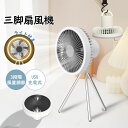 【充電式 10000mAh大容量バッテリー 扇風機 】 LED照明 三脚扇風機 多機能扇風機 調光調色 USB 3段階風量調節 長時間使用 USB充電式 卓上扇風機 卓上ファン 強力送風 引っ掛け 吊り下げ テント アウトドア 寝室 野外 扇風機 涼しい 取り付け簡単 多機能 充電式 扇風機
