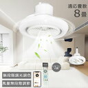 シーリングファンLED ファン付き 音声操作 シーリングファンライト 自動首振り 360° アプリ対応 照明器具 4000lm 工事不要 送料無料 シーリングフ...