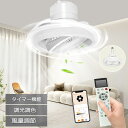 シーリングファンライトファン付き 音声操作 シーリングファン 正逆回転 360° 調光調色 LED 自動首振り アプリ対応 照明器具 4000lm 工事不要 送...