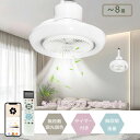 シーリングファン ライトファン付き DCモーター 音声操作 2年保証 正逆回転 360° LED 自動首振り アプリ対応 照明器具 4000lm 工事不要 送料...