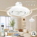 シーリングファン シーリングファン ライトファン付き無段階風量調節 DCモーター 2年保証 正逆回転 360° LED 自動首振り アプリ対応 照明器具 400...
