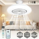 シーリングファンライト 自動首振り 扇風機 LED ledシーリングファン Wi-Fi対応 LED シーリングライト 天井照明 調光 調色 APP/リモコン遠隔...