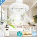 シーリングファンライト DCモーター シーリングファンライト LED天井ライト 天井照明 手動調整 扇風機 簡単取付 手動首振り 無段階風量調節 APP/リモコン遠隔操作 照明器具 シーリングファン ライトファン 電球色 昼白色 昼光色 角度調整 メモリ機能 明るい 可愛い 廊下