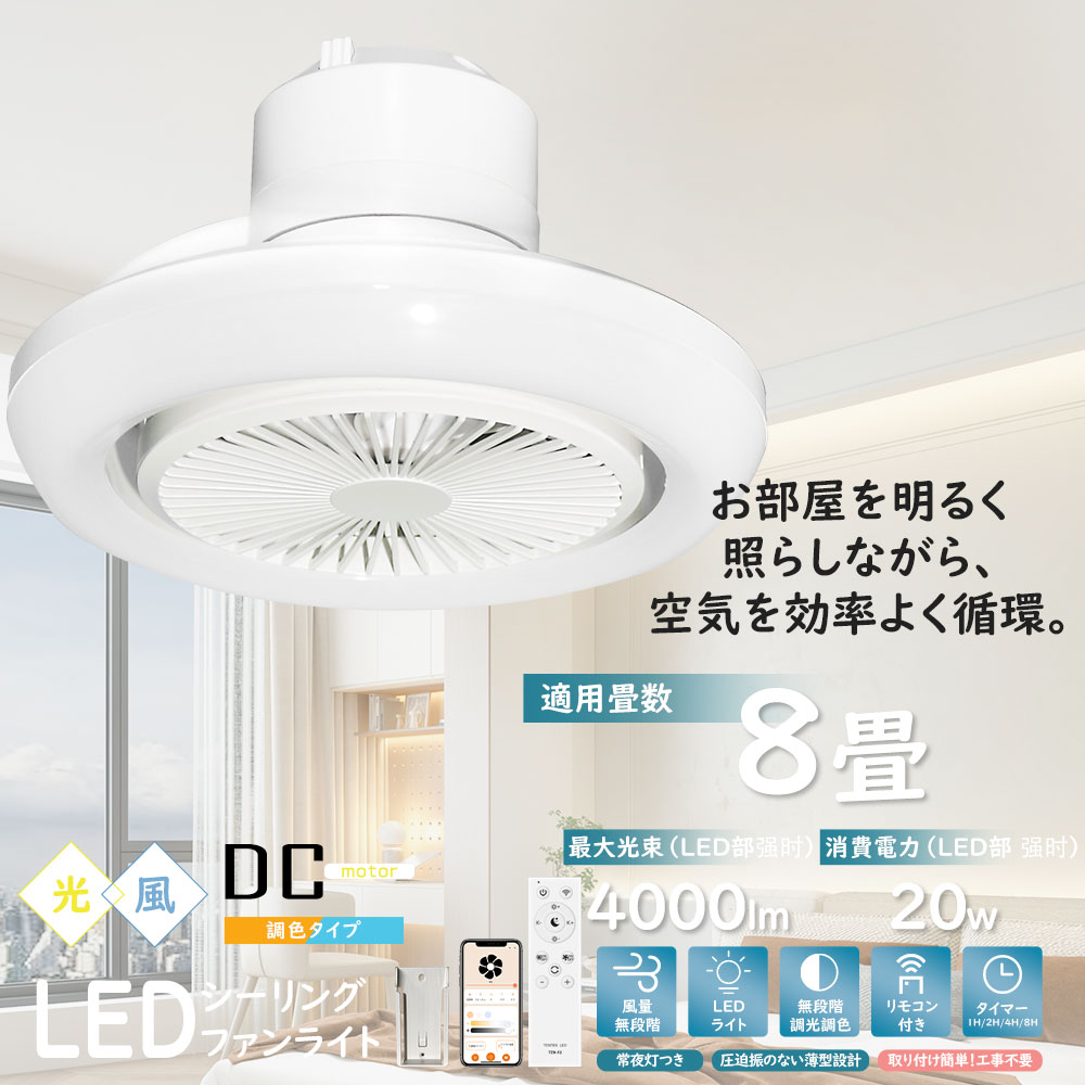������󥰥ե���饤�� LED 6�� 8�� WiFi��³ �ե����դ����� DC�⡼���� LED ������� ������󥰥ե��� �������դ����� �̲� ���� �������...