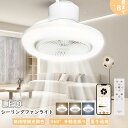 シーリングファンライト DCモーター LED 調光調色 リモコン付き DCモーター ライト+送風 LEDファンライト 静音 省エネ 空気循環 高輝度 タイマー機...