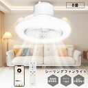 シーリングファンライト DCモーター LED 調光調色 扇風機 リモコン付き DCモーター ライト+送風 ファン付き 常夜灯 LEDファンライト 静音 省エネ ...