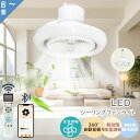 シーリングファンライト シーリングファン 4000lm E26口金 扇風機 6-8畳 DCモーター 常夜灯 無段階調光調色 5段階風量調整 タイマー機能 天井照明 小型 軽量 省エネ 冷暖室に適用 簡単取り付け 工事不要 説明書付き タイマー シーリングファン 静音 軽量 薄型 北欧