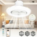 シーリングファン 2年保証 シーリングライト 軽量 薄型 ファン付き LED 扇風機 小型 調光調色 北欧 リモコン 脱衣所 寝室 居間 部屋 省エネ リビング プレゼント シーリングファンライト DCモーター 首振り おしゃれ 8畳 シーリングライト ファン led 照明 5段階風量調節