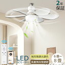 LEDシーリングファンライト リモコン付き 天井 シーリングファン シーリングライト ファン DCモーター LEDシーリングライト 薄型 ファン付 ライト 天井...