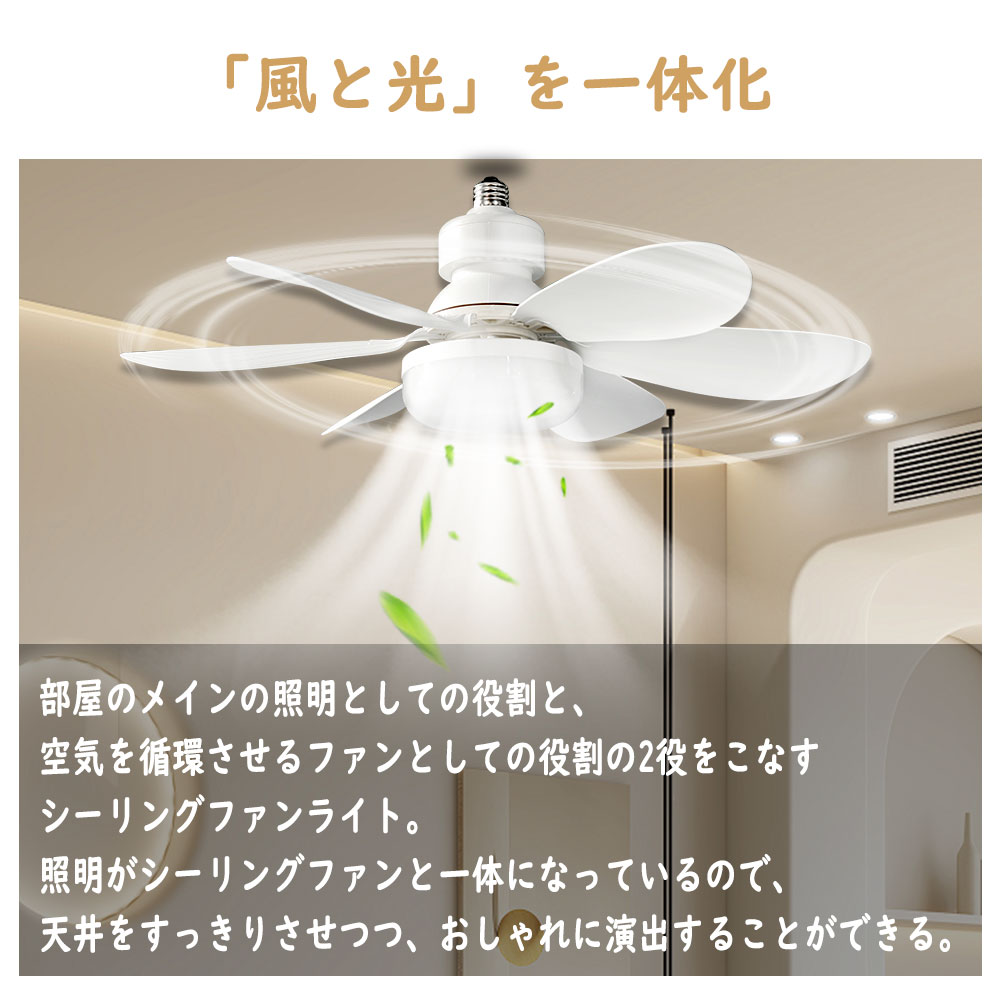 LEDシーリングファンライト リモコン付き 天井 シーリングファン シーリングライト ファン DCモーター LEDシーリングライト ファン付 ライト 扇風機 シーリングライト サーキュレーター 8畳 調光調色 電球色 昼白色 E26 省エネ調光 調色 風量調節 空気循環 天井照明