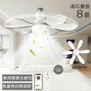 LEDシーリングファンライト リモコン付き 天井 シーリングファン シーリングライト ファン DCモーター LEDシーリングライト ファン付 ライト 扇風機 シ...