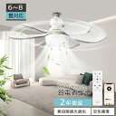 LEDシーリングファンライト LEDシーリングライト シーリングファン LEDライト 調光調色 6〜8畳対応 リモコン付き 天井 リビング 照明 照明器具 リビ...
