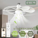 LEDシーリングライト LEDシーリングファンライト シーリングファン LEDライト 調光調色 リモコン付き 天井 リビング 照明 照明器具 換気 調光調色 風...